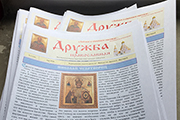 После длительного перерыва вышел новый выпуск храмовой газеты.